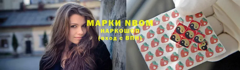 Марки NBOMe 1,5мг  купить наркотик  blacksprut   Комсомольск-на-Амуре 